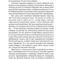 Таємниця фламандців