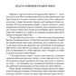 І земля, і зело, і пісня
