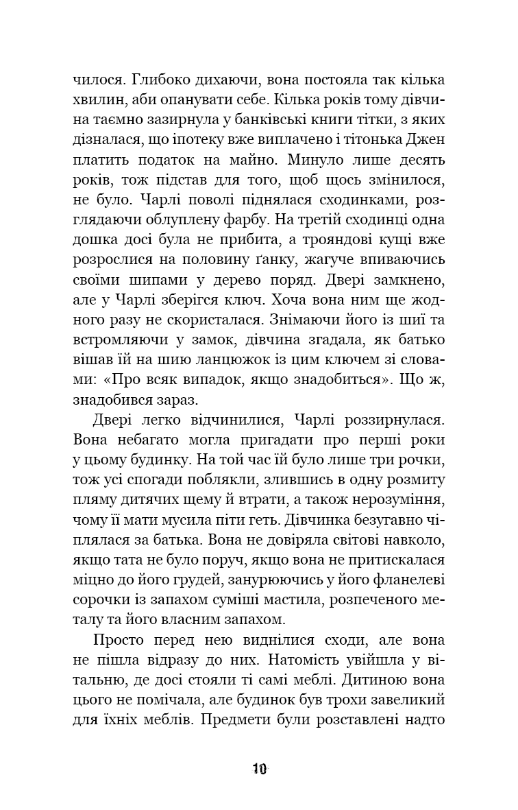 П’ять ночей із Фредді. Книга 1. Срібні очі