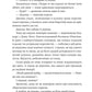Змія й крила ночі. Ілюстрований зріз