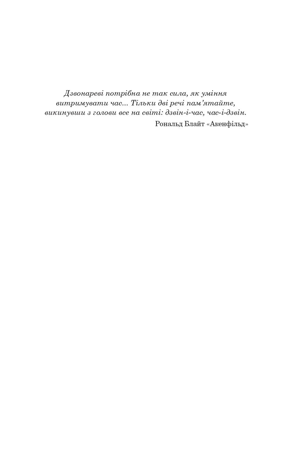 Книга Судного дня (Оксфордські часомандри #1)