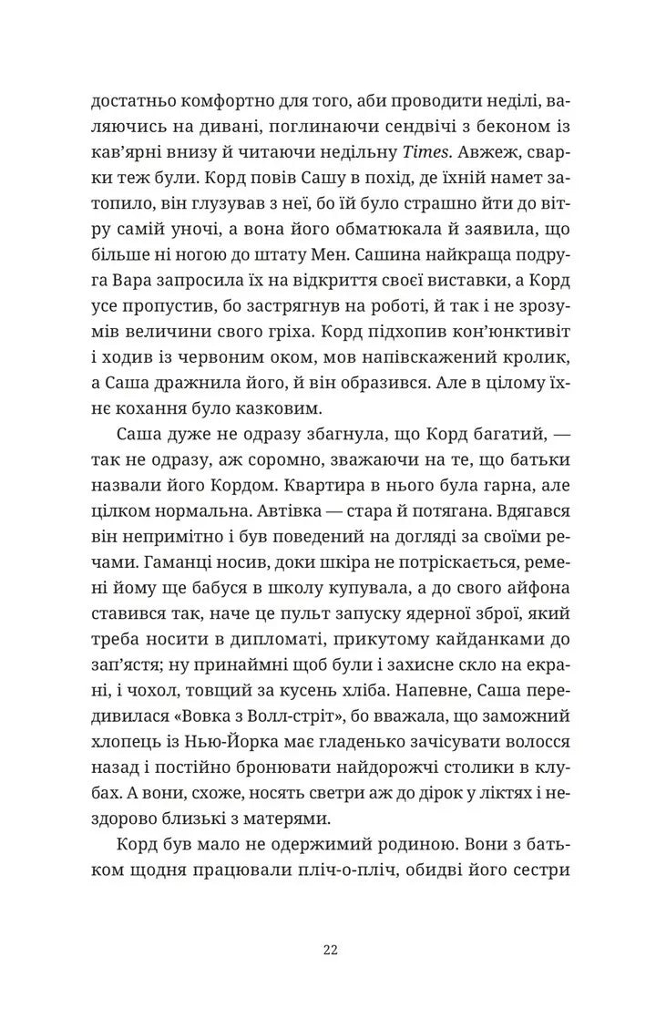 Ананасова вулиця