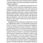 Народна демонологія. Русалки, відьми та чорти