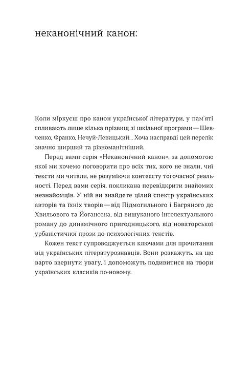Далекі обрії
