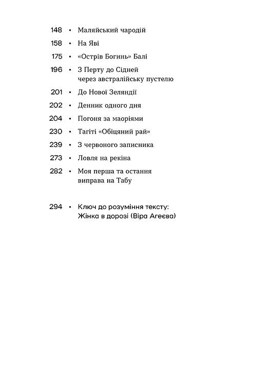 Далекі обрії