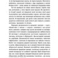 Народна демонологія. Русалки, відьми та чорти