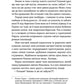 Далекі обрії
