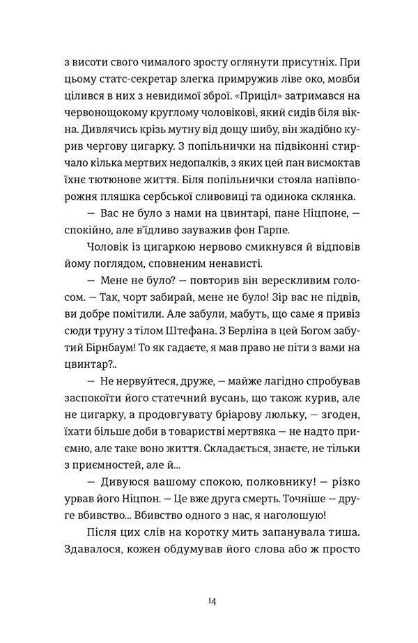 Готель «Велика Пруссія»