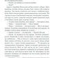 Життя на карту. Книга 1. Київська сищиця