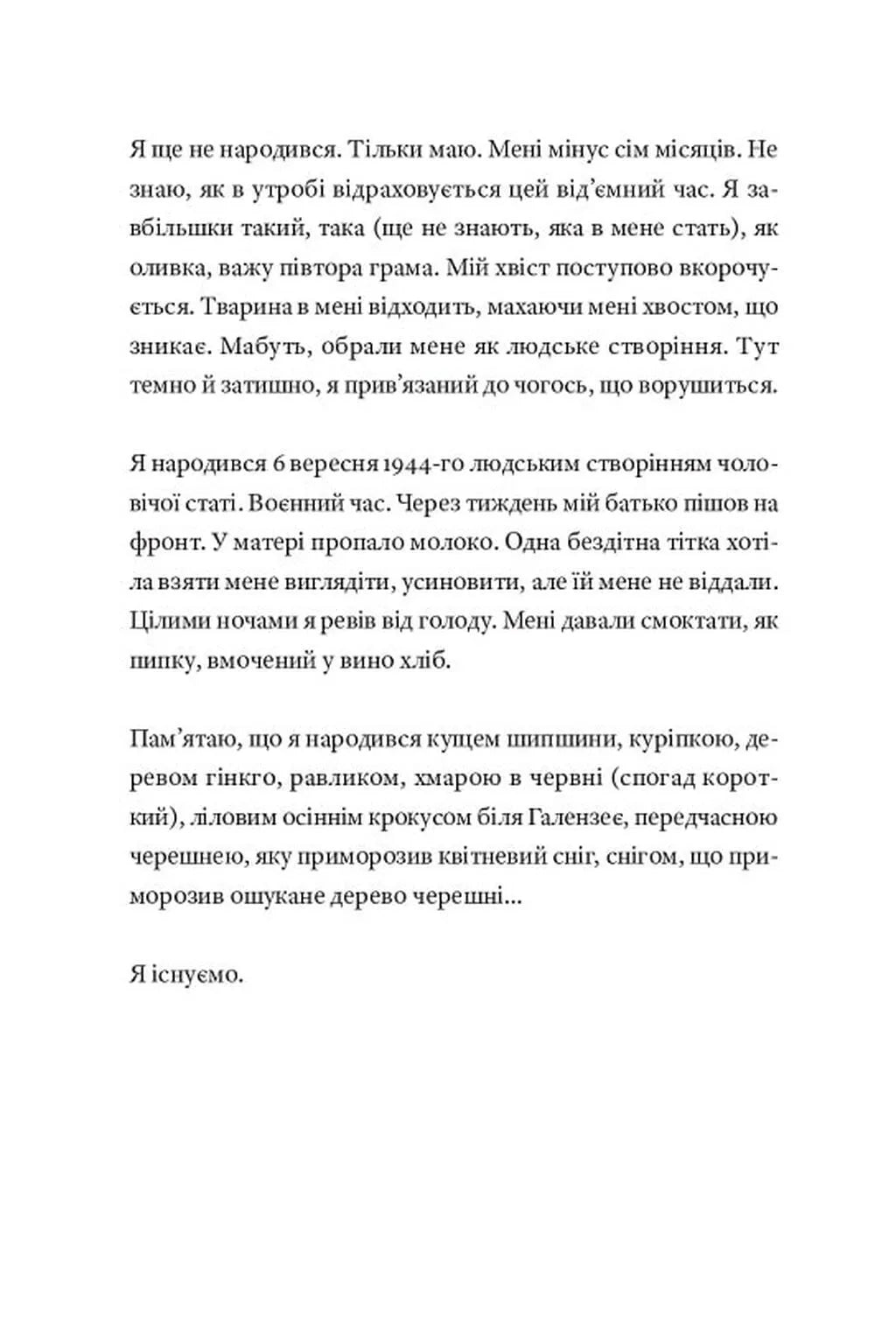 Фізика смутку