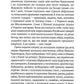 Круз та Лис. Напередодні