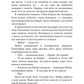 Макстон-хол. Врятуй нас. Книга 3