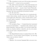 Чорний хліб