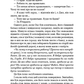 Зелений струмок. Книга 2. Пісня ворона