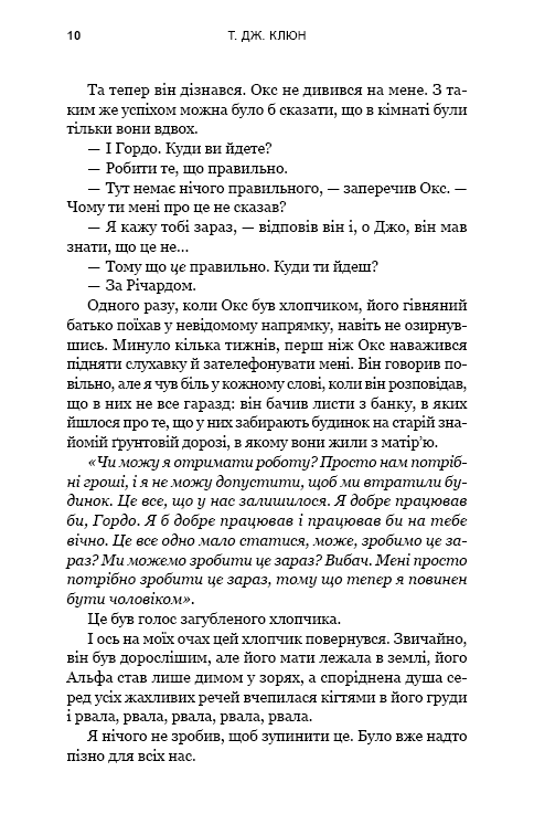 Зелений струмок. Книга 2. Пісня ворона