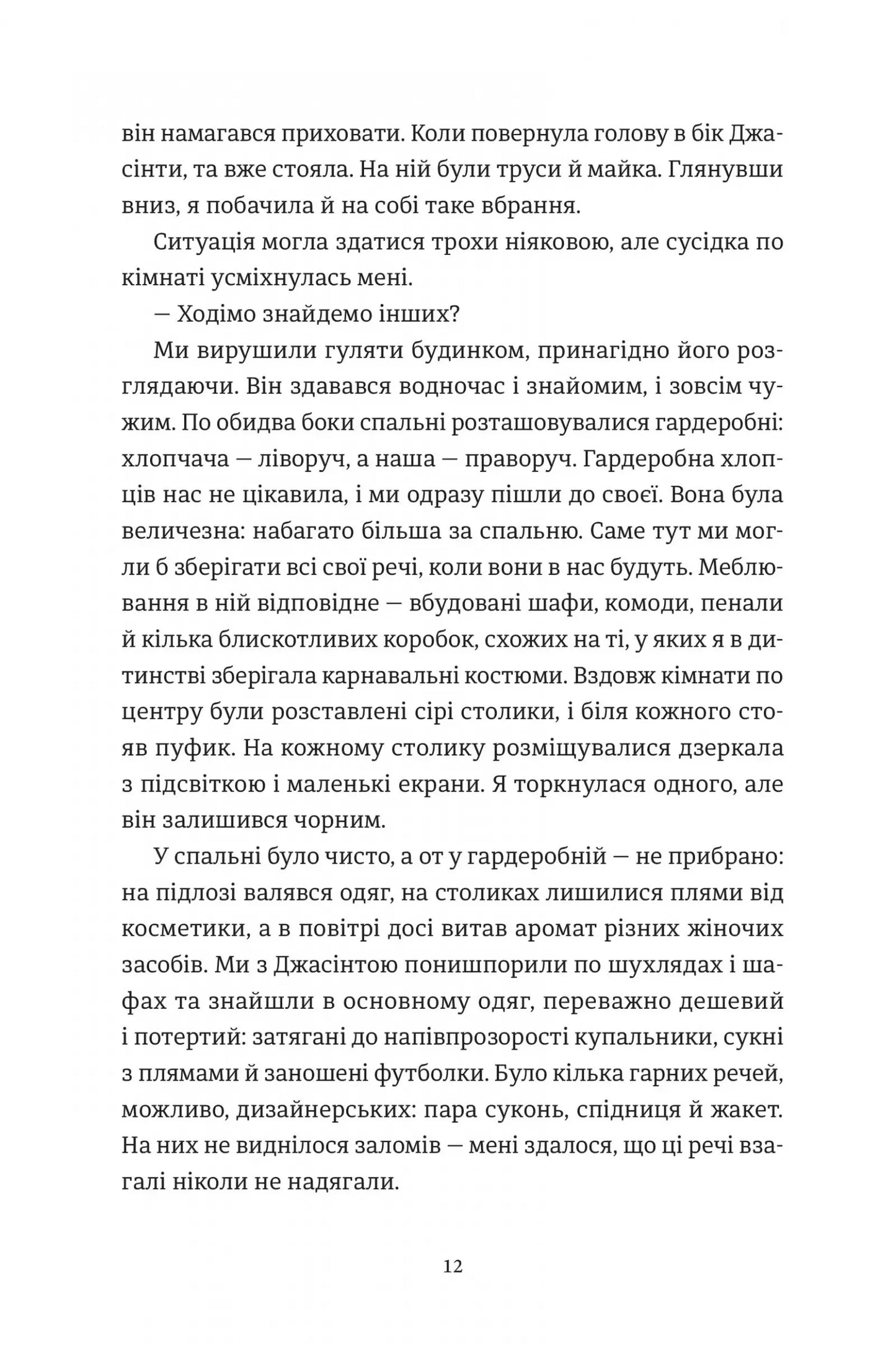Замкнена територія