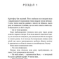 Фінлі Донован вражає наповал (Фінлі Донован #2) (Limited Edition) image 2