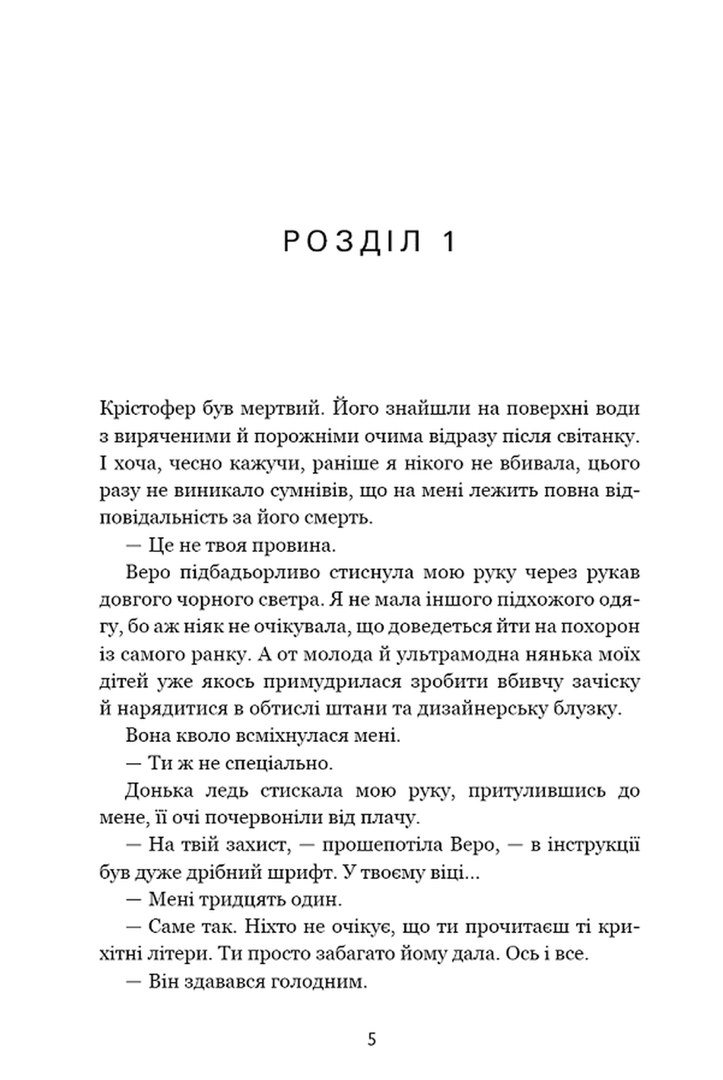 Фінлі Донован вражає наповал (Фінлі Донован #2) (Limited Edition) image 2