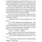 Додому, поки не стемніло