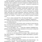 Принц України