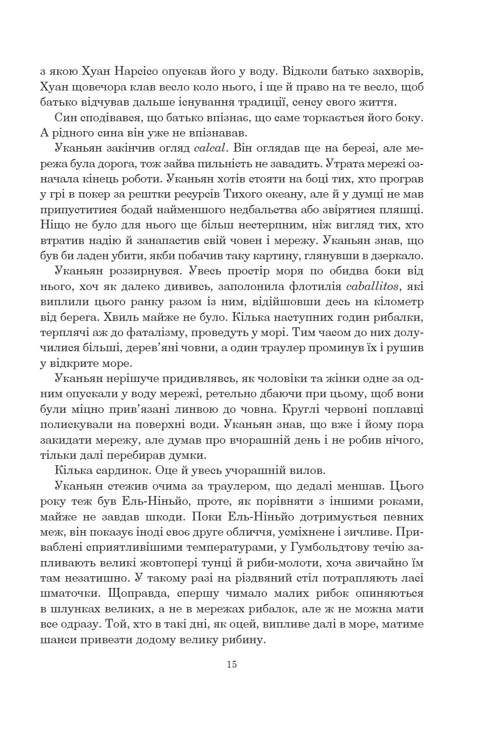 Рій