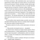 Свекруха