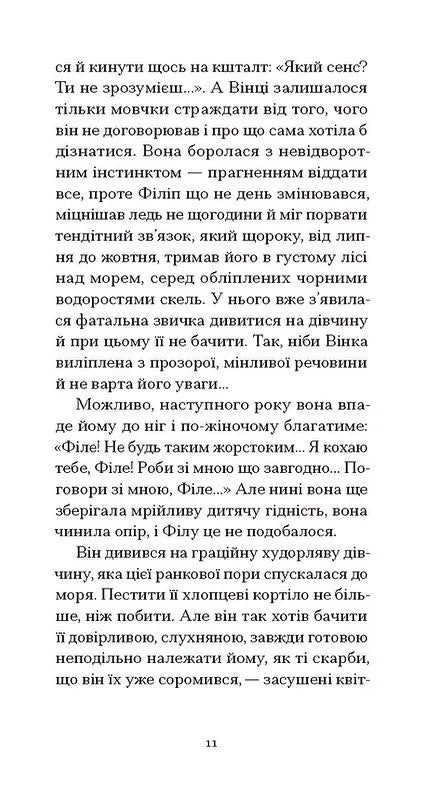 Пшениця достигає