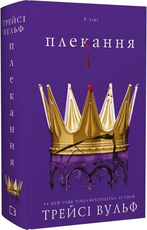 Жага. Книга 6. Плекання image 2