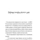 Сантана Суперклаус. Остання Хранителька Свята