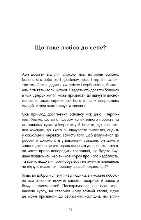 Good Vibes, Good Life. Любов до себе - ключ до розкриття вашої величі