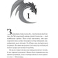 Останній король драконів. Книга 1. Королі Авалієра