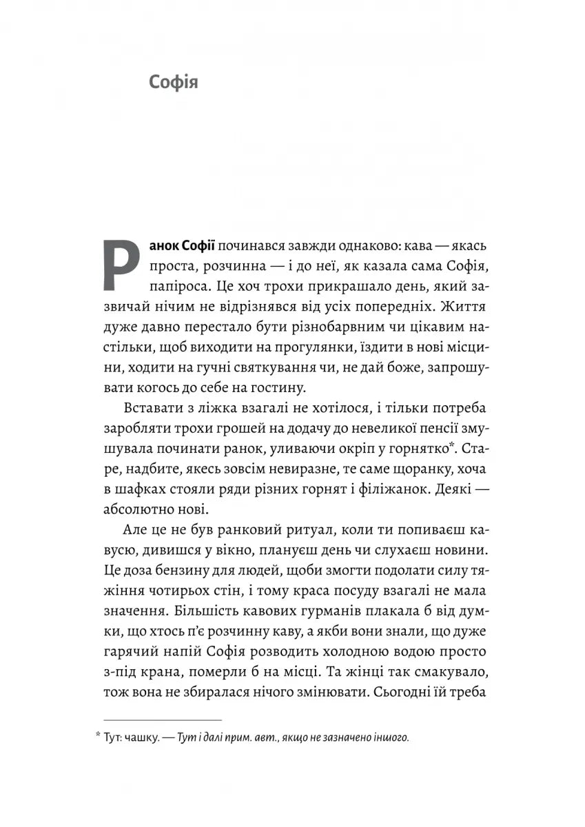 Любця. Ми по тебе скоро приїдемо!