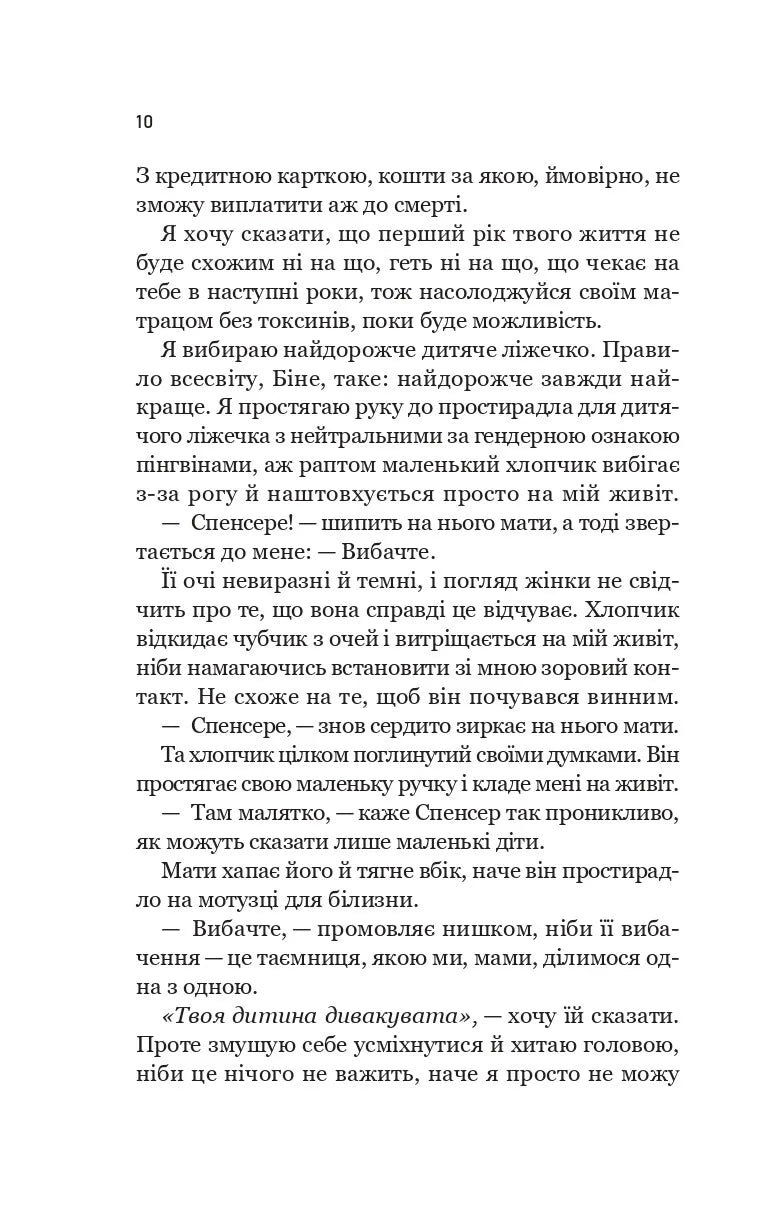 Зсув