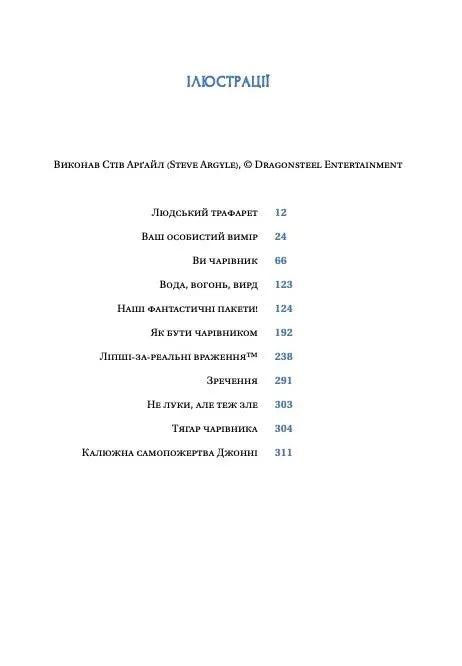 Посібник ощадливого чарівника: як вижити у середньовічній Англії