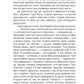 Шопенгауер як ліки