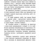 Заборонений. Історія життя і боротьби Василя Стуса