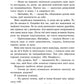 Пропаща принцеса. Книга 1. Академія Еверфолл