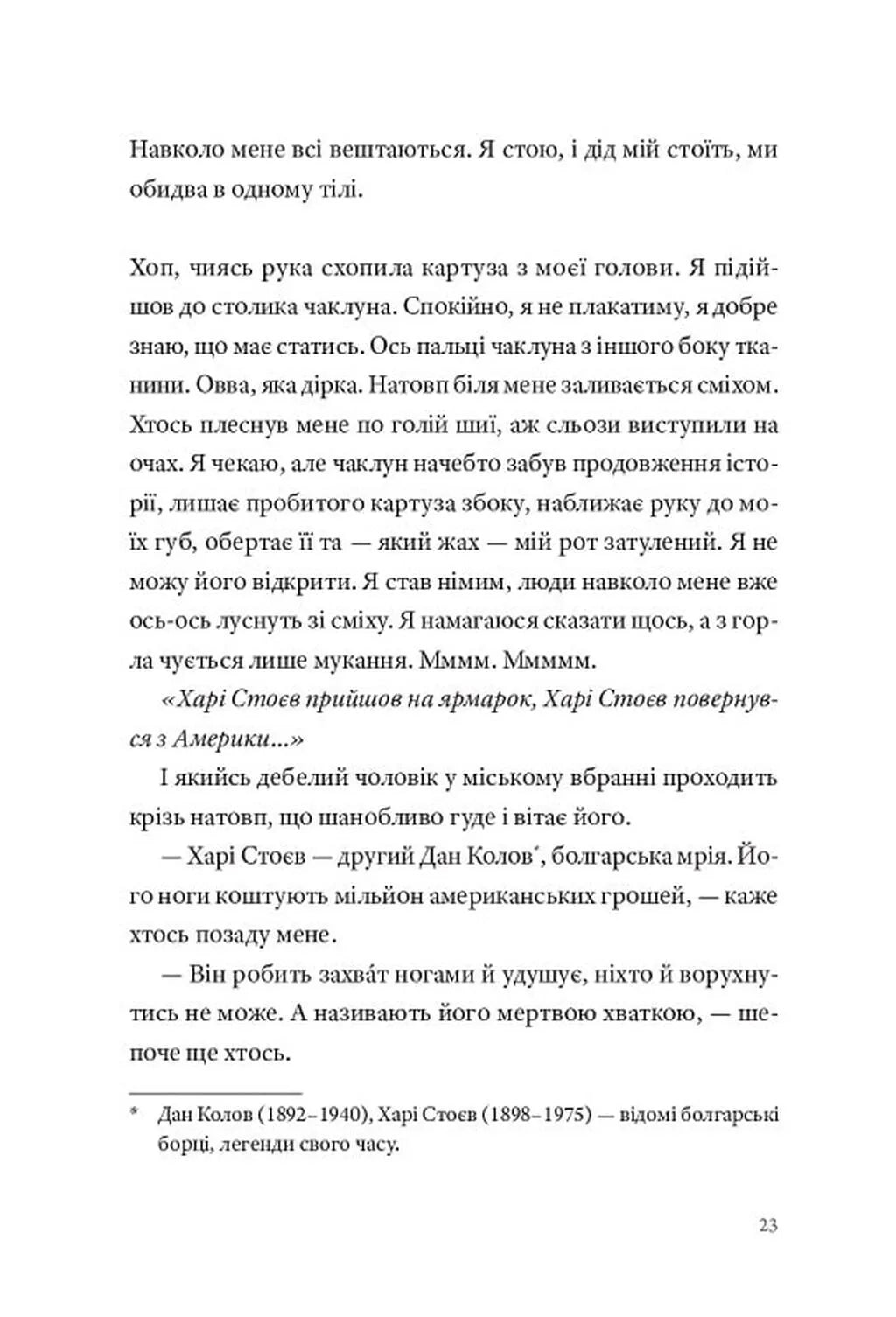 Фізика смутку