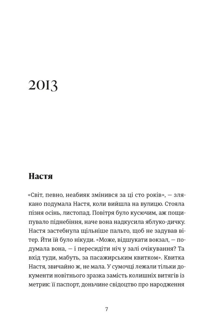 Цукерниця