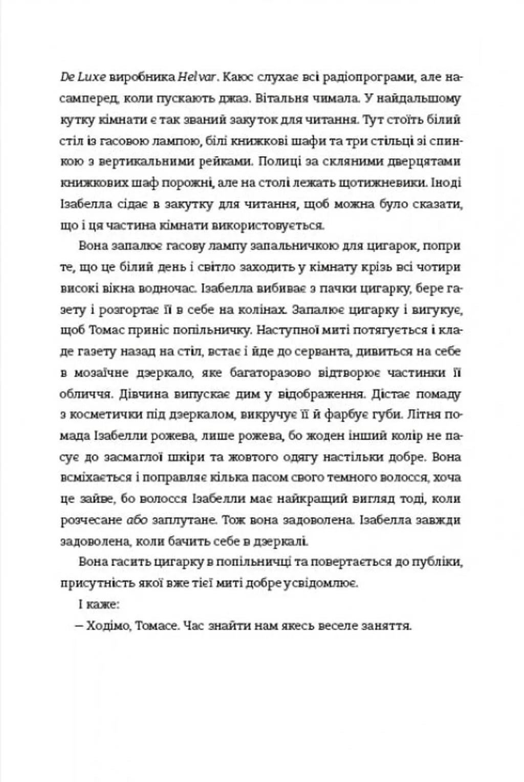 Дивовижні жінки біля води