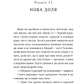 Червоний Арлекін. Книга 2. Королівство брехні