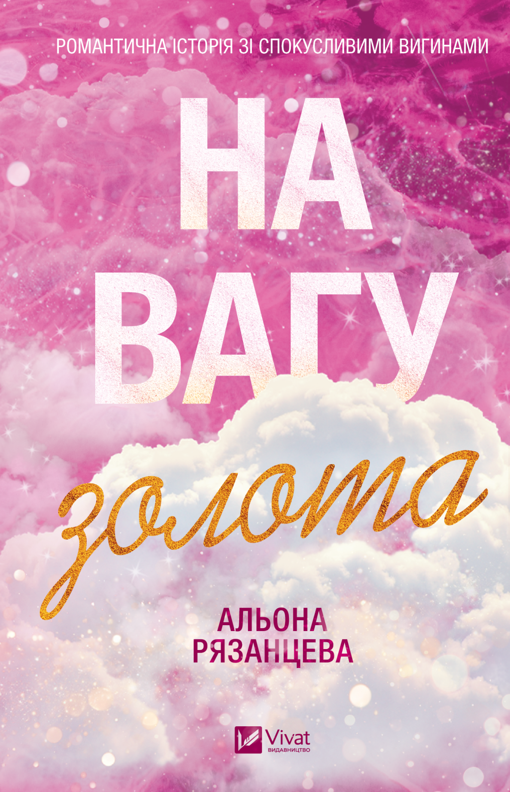 На вагу золота image 3