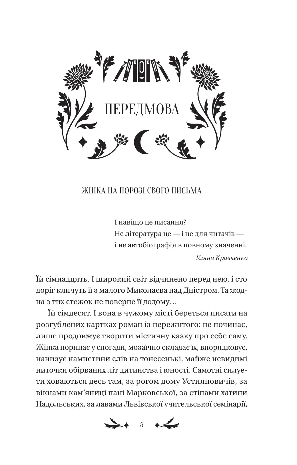 Хризантеми