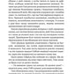 Ґвен і Арт не закохані (Limited edition) image 8