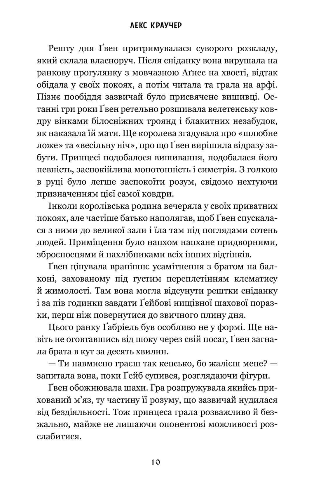 Ґвен і Арт не закохані (Limited edition) image 8