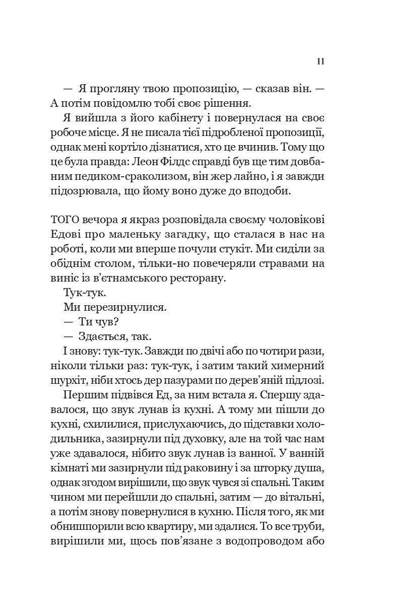 Підійди ближче