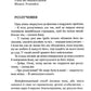 Завжди буде новий день. 77 нових історій