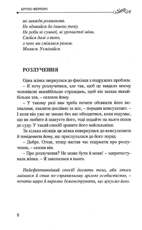 Завжди буде новий день. 77 нових історій