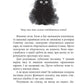 Таємничий світ котів