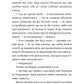 Червоний Арлекін. Книга 2. Королівство брехні